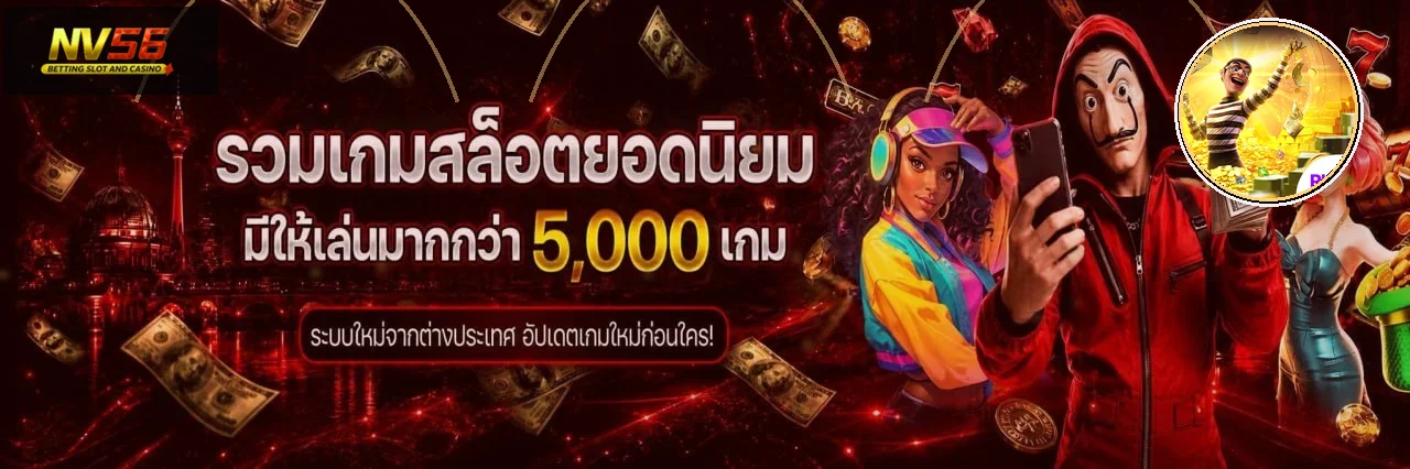 แบนเนอร์สล็อตออนไลน์ NV56 โทนแดงดำพร้อมตัวละคร PG Soft