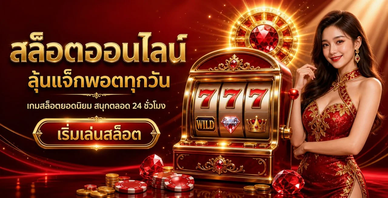 แบนเนอร์เกมคาสิโนโทนแดง NV56 พร้อมตัวละคร PG Soft