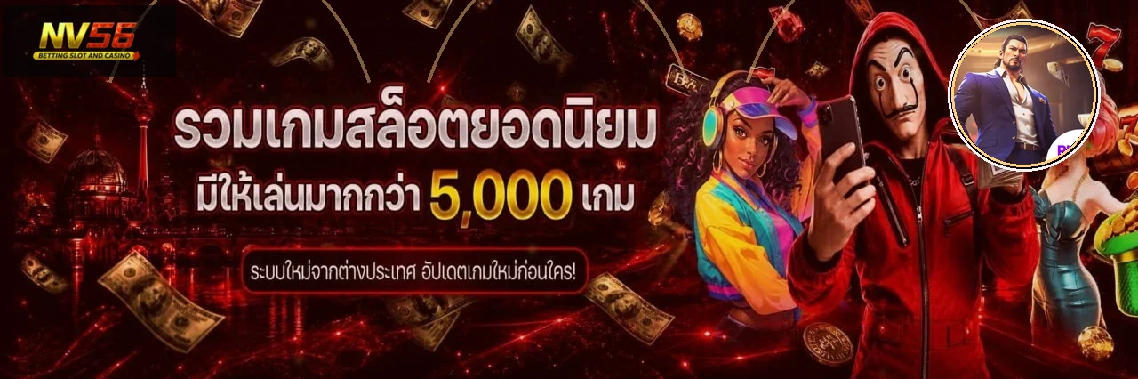 แบนเนอร์เกมคาสิโนโทนแดง NV56 พร้อมตัวละคร PG Soft