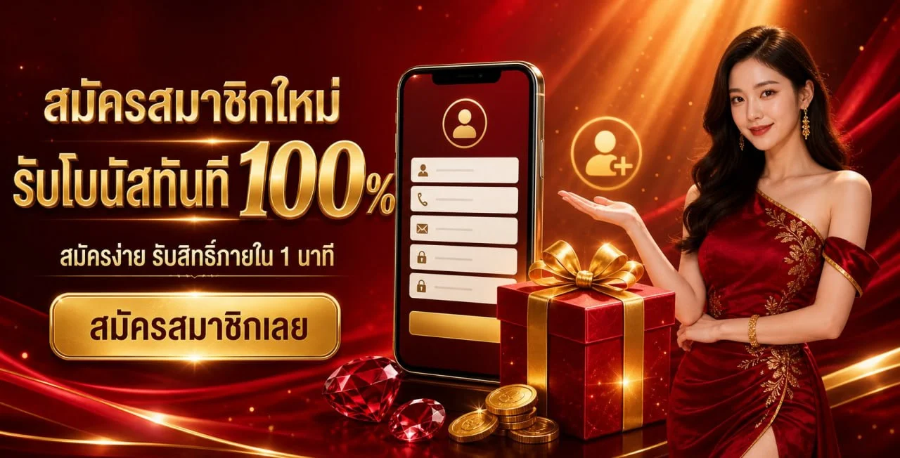 ภาพรวมเกม NV56 โทนแดงดำพร้อมองค์ประกอบ PG Soft
